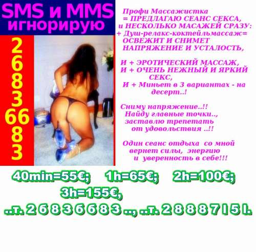😉СЕЙЧАC95€🎁2ЧАСА😉 (32 years) (Photo!) offer escort, massage or other services (#3394965)